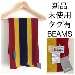 ビームス(BEAMS)の【定価7344円/新品未使用タグ付】BEAMS マフラー(マフラー)