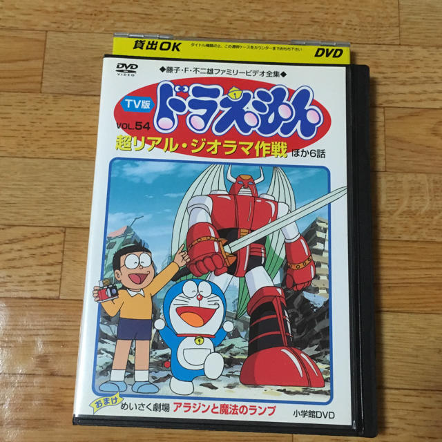 小学館(ショウガクカン)の※中古※ドラえもん 旧・アニメ版 vol.54 エンタメ/ホビーのDVD/ブルーレイ(アニメ)の商品写真