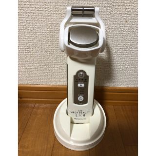 ナリスケショウヒン(ナリス化粧品)の値下げ！ナリス メガビューティーL×H(フェイスケア/美顔器)