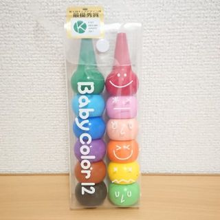 (新品未開封)はじめてのクレヨン Baby Color 12色セット(クレヨン/パステル)