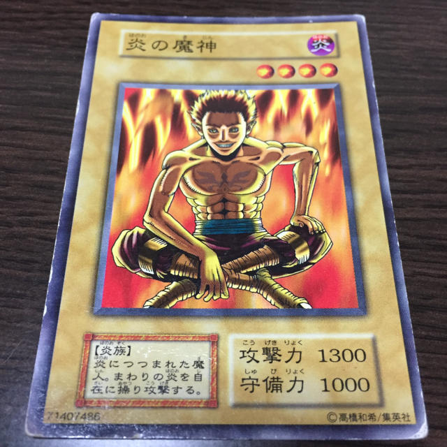 炎 魔神 遊戯王 の