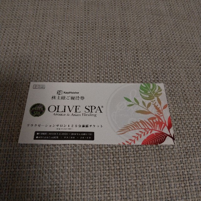 アロマトリ KeyHolder 株主優待券 オリーブスパ OLIVE SPAの通販 by M's shop｜ラクマ いただけれ