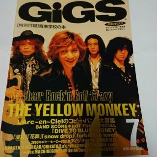 イエローモンキー 表紙 GIGS 1999年 7月号(その他)