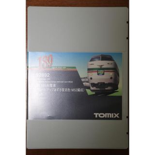 トミー(TOMMY)のTOMIX 189系 M52編成(鉄道模型)