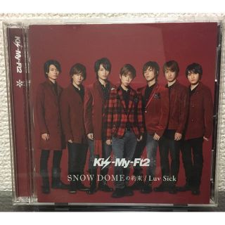 キスマイフットツー(Kis-My-Ft2)の【はる様専用】キスマイ SNOW DOMEの約束/Luv Sick セブンネット(ポップス/ロック(邦楽))