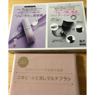 カネボウ(Kanebo)の雑誌付録セット(コフレ/メイクアップセット)