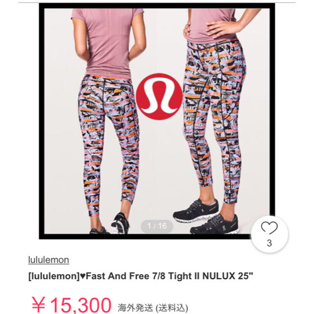 lululemon(ルルレモン)のルルレモン レギンス Inversion Multi  スポーツ/アウトドアのトレーニング/エクササイズ(ヨガ)の商品写真