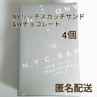 ダイマル(大丸)の匿名配送【NYリッチスカッチサンド&Wチョコレート4個入り】箱なし(菓子/デザート)