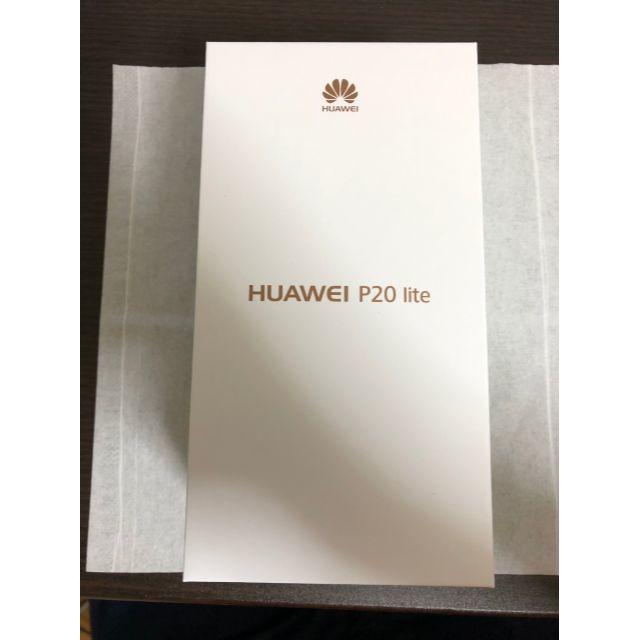 新品 未開封 HUAWEI P20 lite ブラック SIMフリー