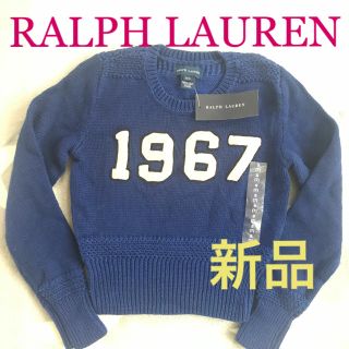 ラルフローレン(Ralph Lauren)の【新品】ラルフローレン セーター ピマコットン ニット キッズ 女児 Polo (ニット)