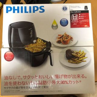 フィリップス(PHILIPS)のノンフライヤー プラス 中古美品(調理機器)