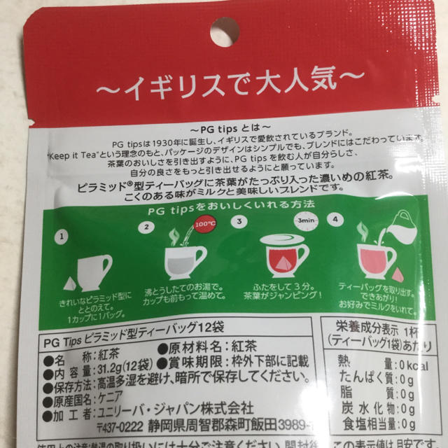 コストコ(コストコ)のコストコ 濃いめ紅茶 ミルクティー お試しに 食品/飲料/酒の飲料(茶)の商品写真