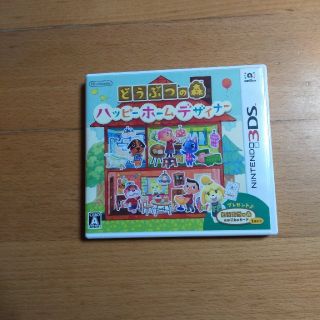 ニンテンドー3DS(ニンテンドー3DS)のどうぶつの森　ハッピーホームデザイナー　ニンテンドー3DS(家庭用ゲームソフト)