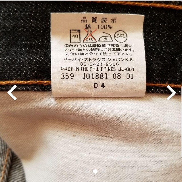 Levi's(リーバイス)のLevi's　502 W32 メンズのパンツ(デニム/ジーンズ)の商品写真