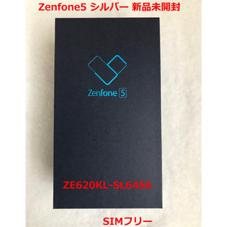 エイスース(ASUS)のZenfone5 シルバー ZE620KL 新品・未開封 SIMフリー(スマートフォン本体)