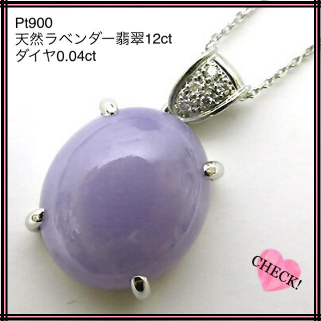 大勧め K18WG 18金 天然ラベンダー翡翠12ct×ダイヤ0.04ctネックレス