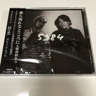 アムウェイ(Amway)のアムウェイ CD 53＋84 サイン入り(ポップス/ロック(邦楽))