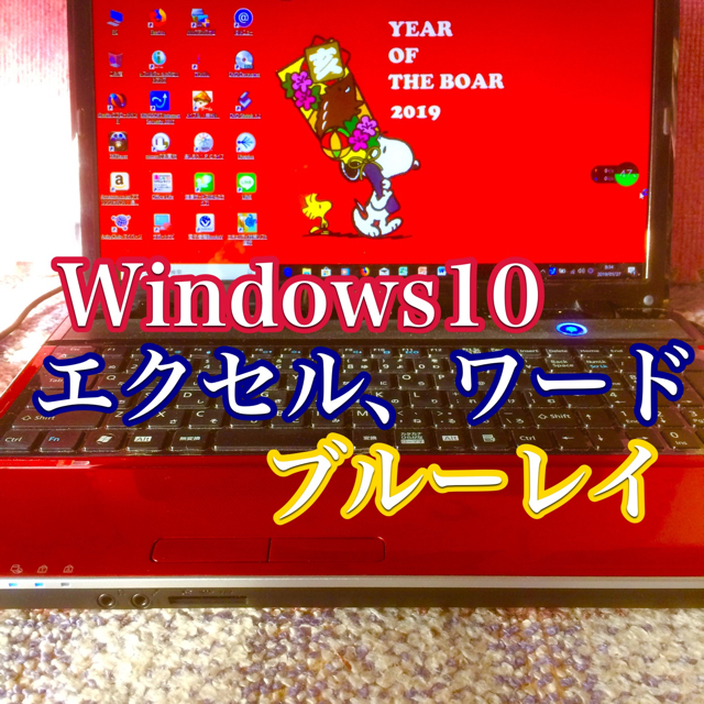 27日から31日まで、値引き！ブルーレイの富士通ノートパソコン - ノートPC