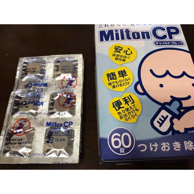 MINTON(ミントン)のミルトン チャイルドープ  キッズ/ベビー/マタニティの洗浄/衛生用品(食器/哺乳ビン用洗剤)の商品写真