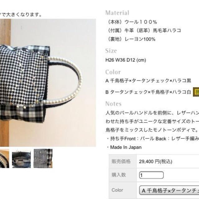 UNITED ARROWS(ユナイテッドアローズ)の4月限定特価💟パールハンドルBAG レディースのバッグ(トートバッグ)の商品写真