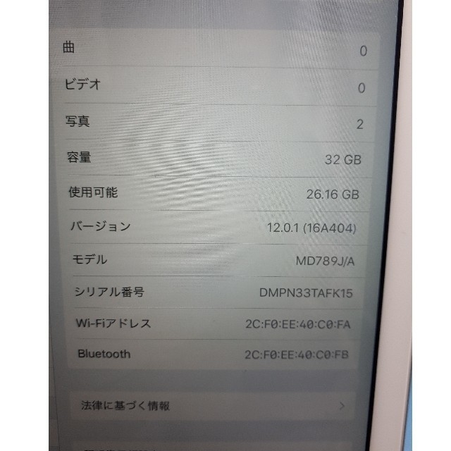 Apple iPad air 32GB Wifiモデル