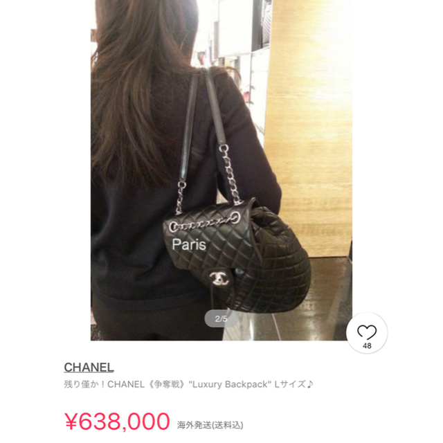 CHANEL(シャネル)のN様 専用 レディースのバッグ(リュック/バックパック)の商品写真