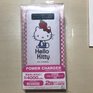 ハローキティ(ハローキティ)の値下げしました❗️ケータイ、スマホ用 充電器  キティ kittyデザイン(バッテリー/充電器)