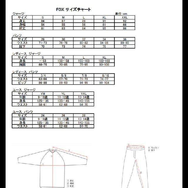 フォックス fox ジャージ 上下 キッズサイズ 自動車/バイクのバイク(モトクロス用品)の商品写真