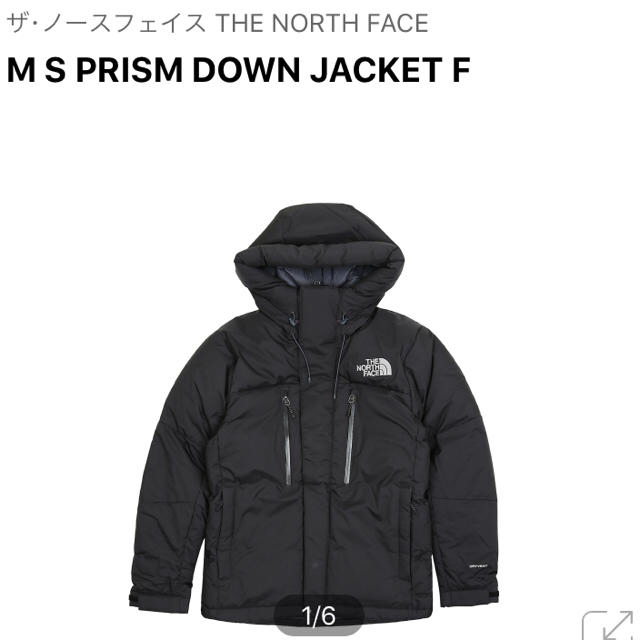 THE NORTH FACE - PRISM DOWN JACKET バルトロ baltro ノースフェイス