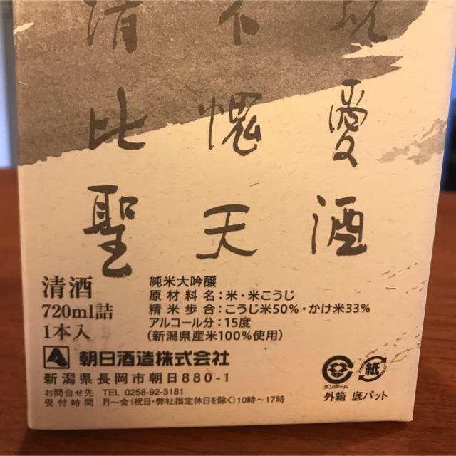 久保田スラッガー(クボタスラッガー)の再お値下げ久保田萬寿 食品/飲料/酒の酒(日本酒)の商品写真