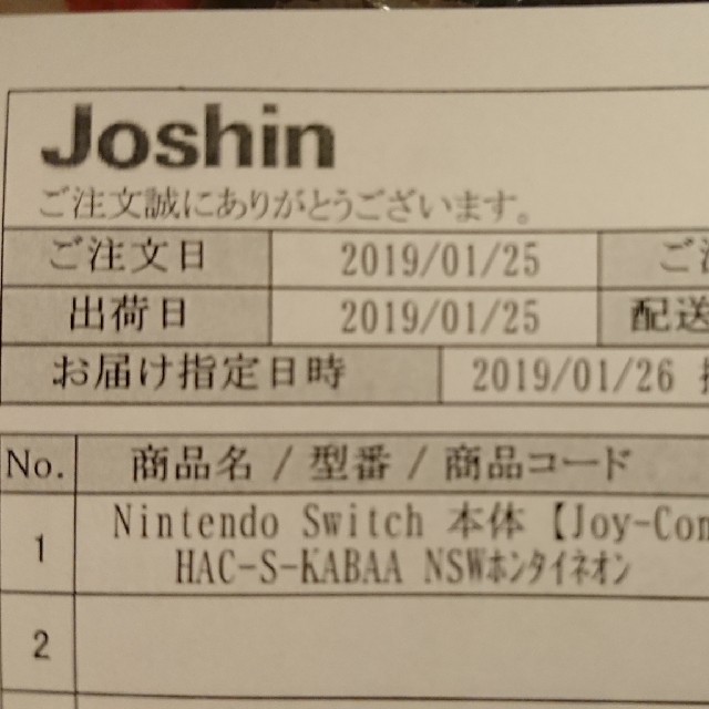 Nintendo Switch(ニンテンドースイッチ)のNintendo Switch本体(Joy-Conネオンブルー/ネオンレッド)  エンタメ/ホビーのゲームソフト/ゲーム機本体(家庭用ゲーム機本体)の商品写真