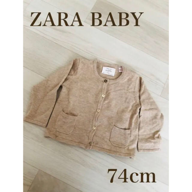 ZARA(ザラ)のカーディガン ZARA Baby キッズ/ベビー/マタニティのベビー服(~85cm)(カーディガン/ボレロ)の商品写真