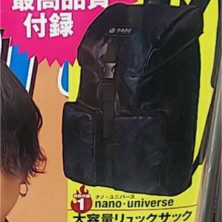 ナノユニバース(nano・universe)の☆ナノ・ユニバース 超豪華！スペシャルリュックサック☆(バッグパック/リュック)