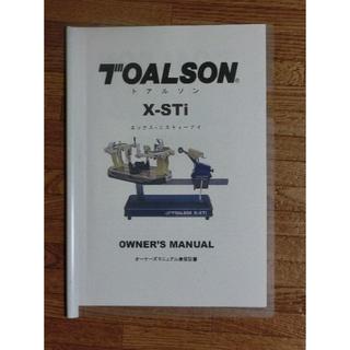 TOALSON - コニタンさん専用 トアルソン X-STi & ストリギングツール