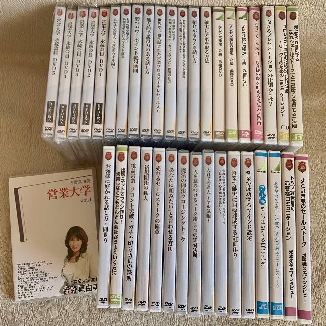 営業大学DVD＋CD　吉野真由美