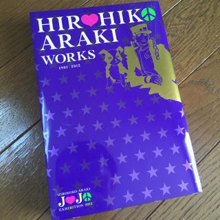 シュウエイシャ(集英社)のジョジョ展  HIROHIKO ARAKI WORKS(少年漫画)