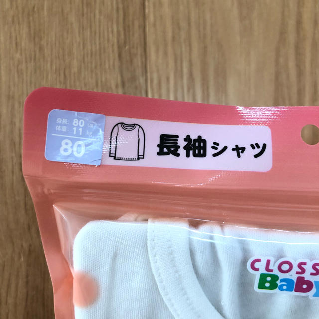 しまむら(シマムラ)のしまむら CLOSSHI baby 発熱する綿 キッズ/ベビー/マタニティのベビー服(~85cm)(肌着/下着)の商品写真