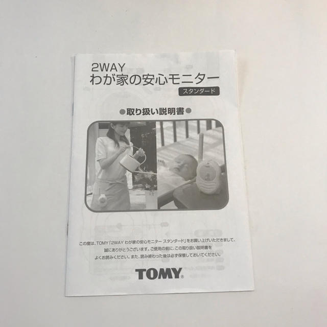 TOMMY(トミー)のTOMY 2WAYわが家の安心モニター ベビーモニター 双方向通信 赤ちゃん  ハンドメイドのキッズ/ベビー(その他)の商品写真