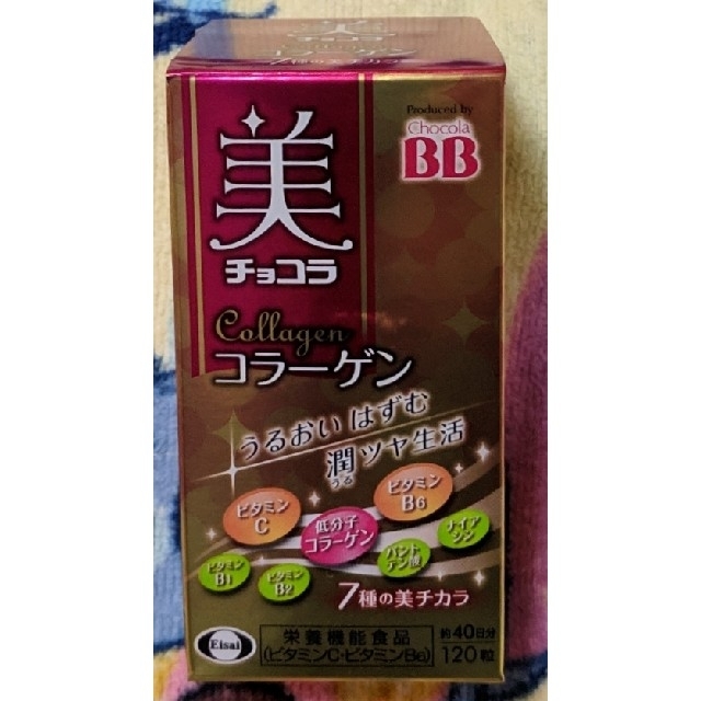 Eisai(エーザイ)の美チョコラコラーゲン　120粒 食品/飲料/酒の健康食品(コラーゲン)の商品写真