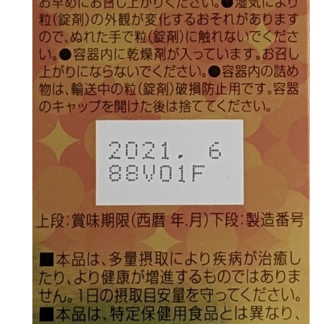 Eisai(エーザイ)の美チョコラコラーゲン　120粒 食品/飲料/酒の健康食品(コラーゲン)の商品写真