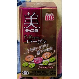 エーザイ(Eisai)の美チョコラコラーゲン　120粒(コラーゲン)