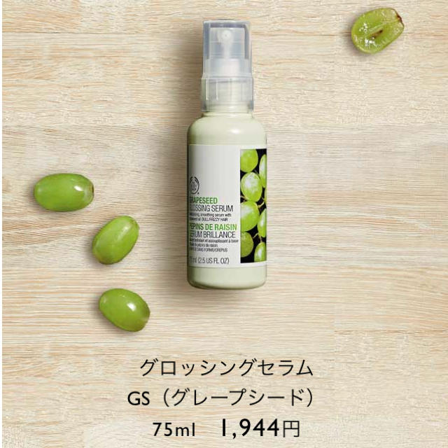 THE BODY SHOP(ザボディショップ)のザボディショップ 洗い流さないトリートメント コスメ/美容のヘアケア/スタイリング(トリートメント)の商品写真