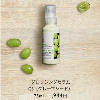 ザボディショップ(THE BODY SHOP)のザボディショップ 洗い流さないトリートメント(トリートメント)