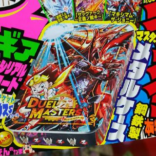 デュエルマスターズ(デュエルマスターズ)のデュエマ　メタルケース2個　コロコロ2018年付録(Box/デッキ/パック)