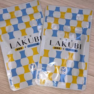 新品♡LAKUBI ラクビ 悠悠館(ダイエット食品)