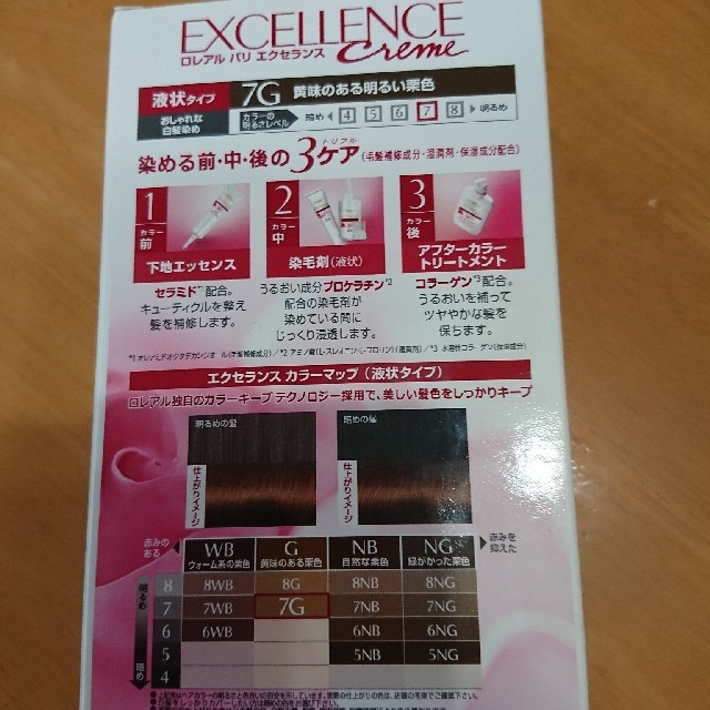 L Oreal Paris ロレアル ヘアカラー 白髪染め 7gの通販 By Momo S L Oreal Paris ロレアル ヘアカラー 白髪染め 7gの通販 By Momo S