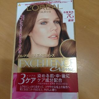 ロレアルパリ(L'Oreal Paris)のロレアル ヘアカラー 白髪染め 7G(白髪染め)