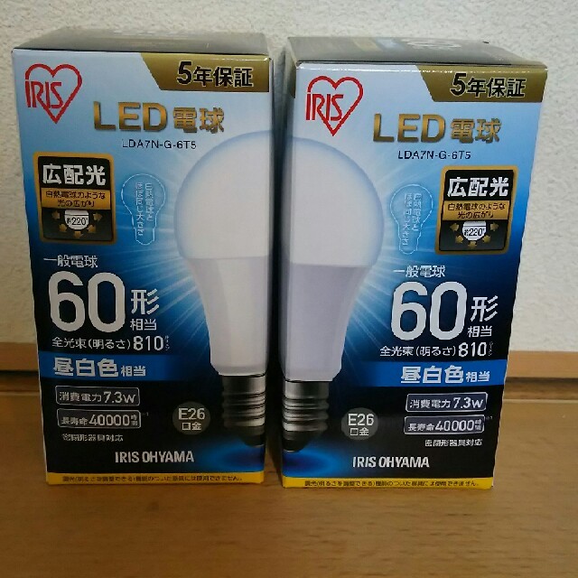 アイリスオーヤマ(アイリスオーヤマ)のLED電球 ２つ インテリア/住まい/日用品のライト/照明/LED(蛍光灯/電球)の商品写真