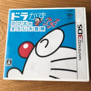 ニンテンドー3DS(ニンテンドー3DS)のドラかず 〜のび太のすうじ大冒険〜(知育玩具)