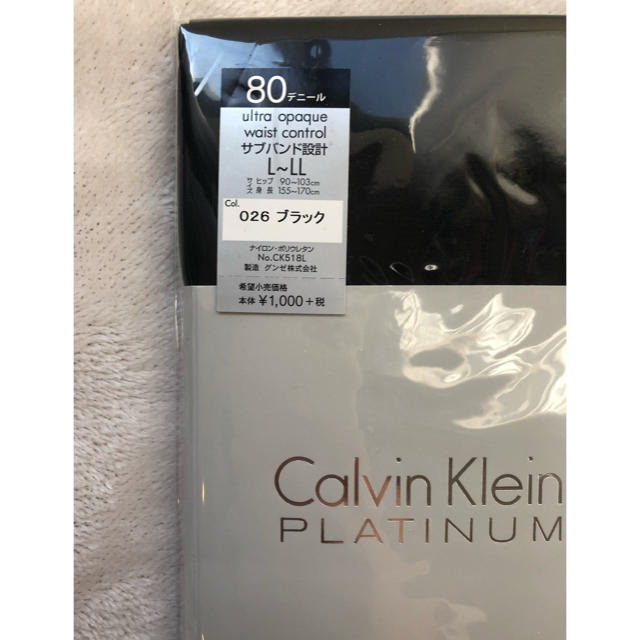 Calvin Klein(カルバンクライン)の未使用★カルバンクライン タイツ レディースのレッグウェア(タイツ/ストッキング)の商品写真